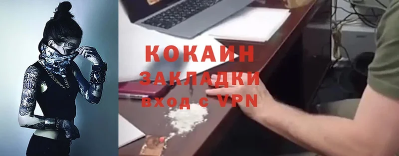 Cocaine Колумбийский  Моздок 