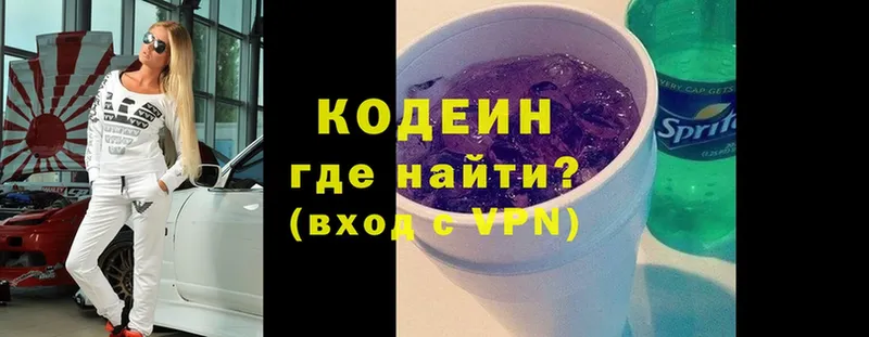 blacksprut вход  Моздок  Кодеиновый сироп Lean Purple Drank 