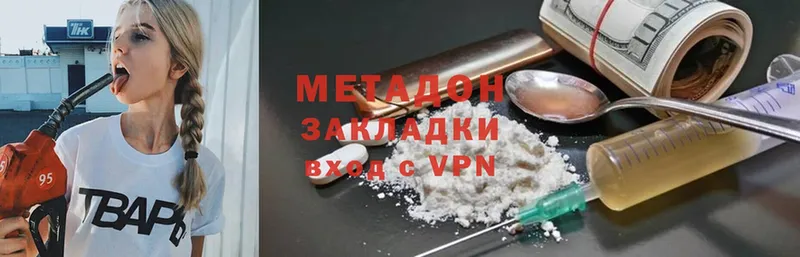 хочу   Моздок  Метадон VHQ 