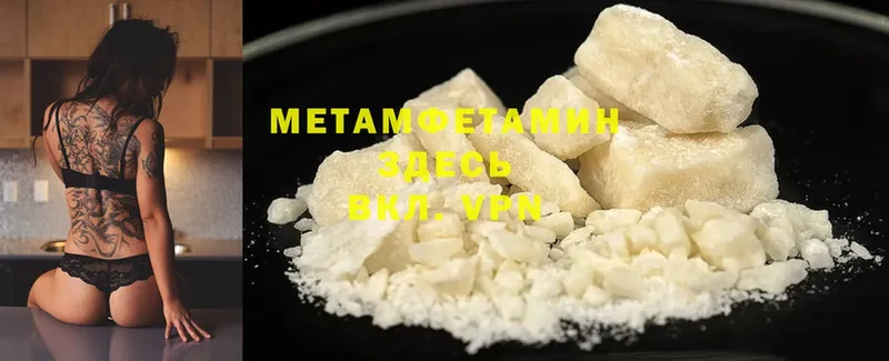 МЕТАМФЕТАМИН Methamphetamine  Моздок 